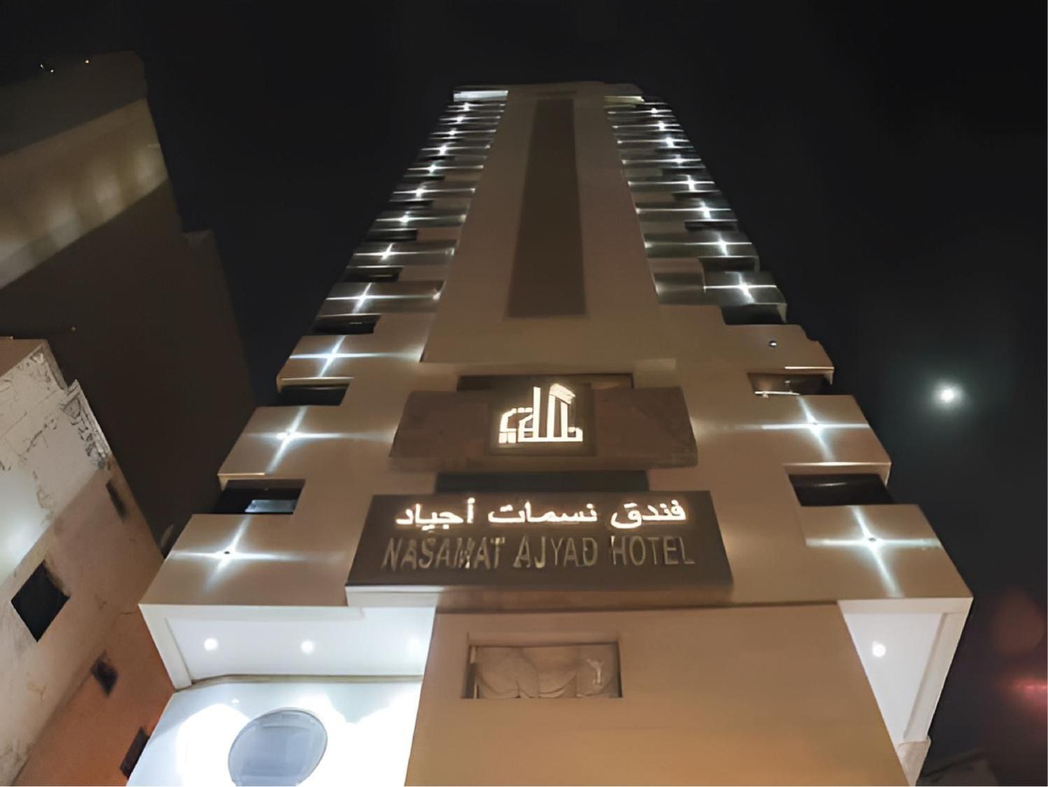 Nasamaat Ajyad Hotel Mekke Dış mekan fotoğraf